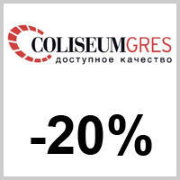 скидка -20% на бренд COLISEUMGRES для загородных домов