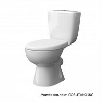 Унитаз-компакт Позитано ЖС Алкапласт