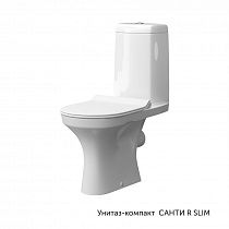 Унитаз-компакт Санти R ЖС Дуал